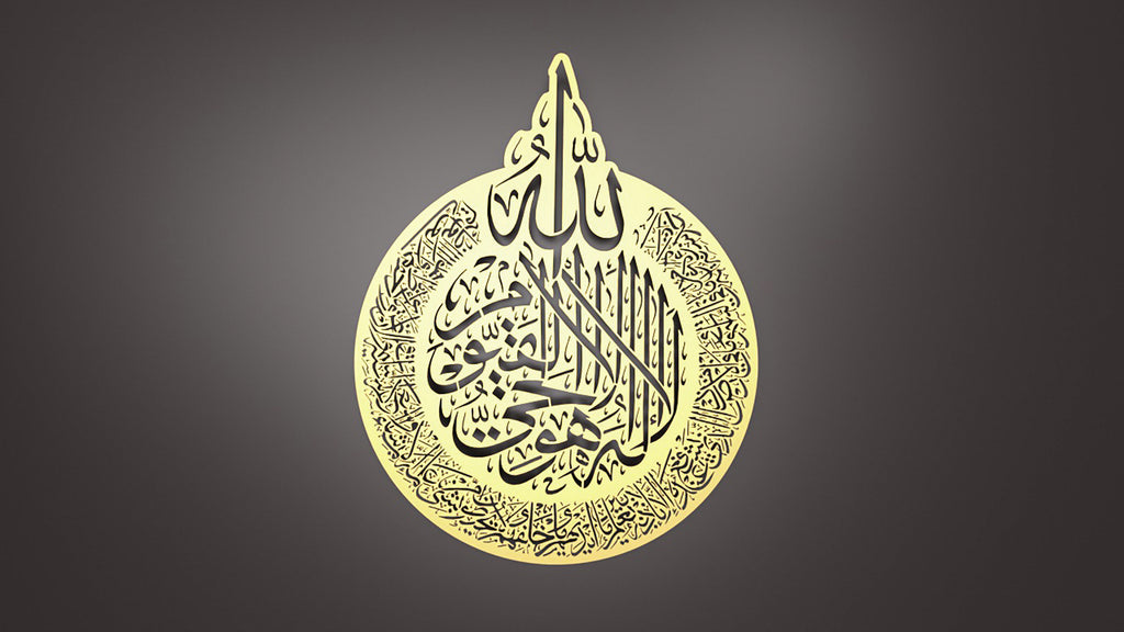 The Ayatul Kursi Negative Cut Metal Islamic Wall Art | Light, Shadow, and Sacred Presence
