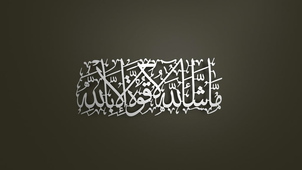 MashaAllah Metal Islamic Wall Art | A Gentle Expression of Gratitude and Admiration