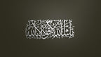 MashaAllah Metal Islamic Wall Art | A Gentle Expression of Gratitude and Admiration