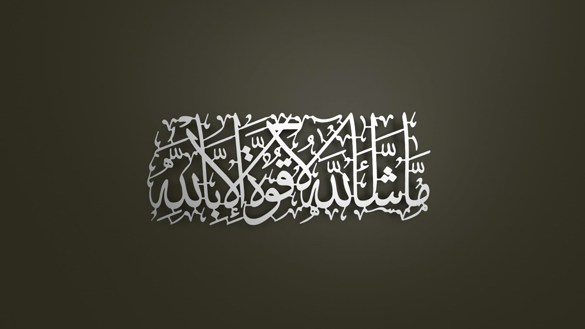 MashaAllah Metal Islamic Wall Art | A Gentle Expression of Gratitude and Admiration