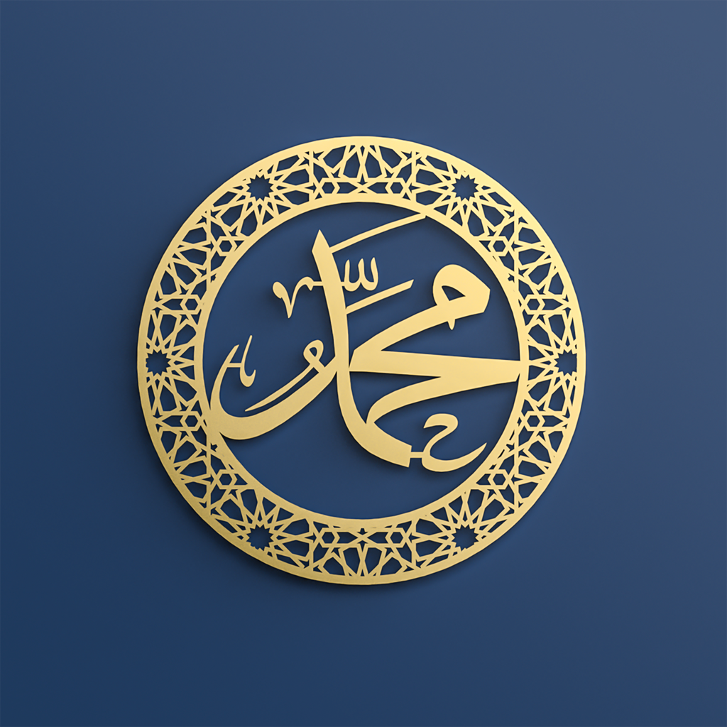 Set of 2 Allah & Muhammad Metal Islamic Wall Art | A Paired Expression of Faith