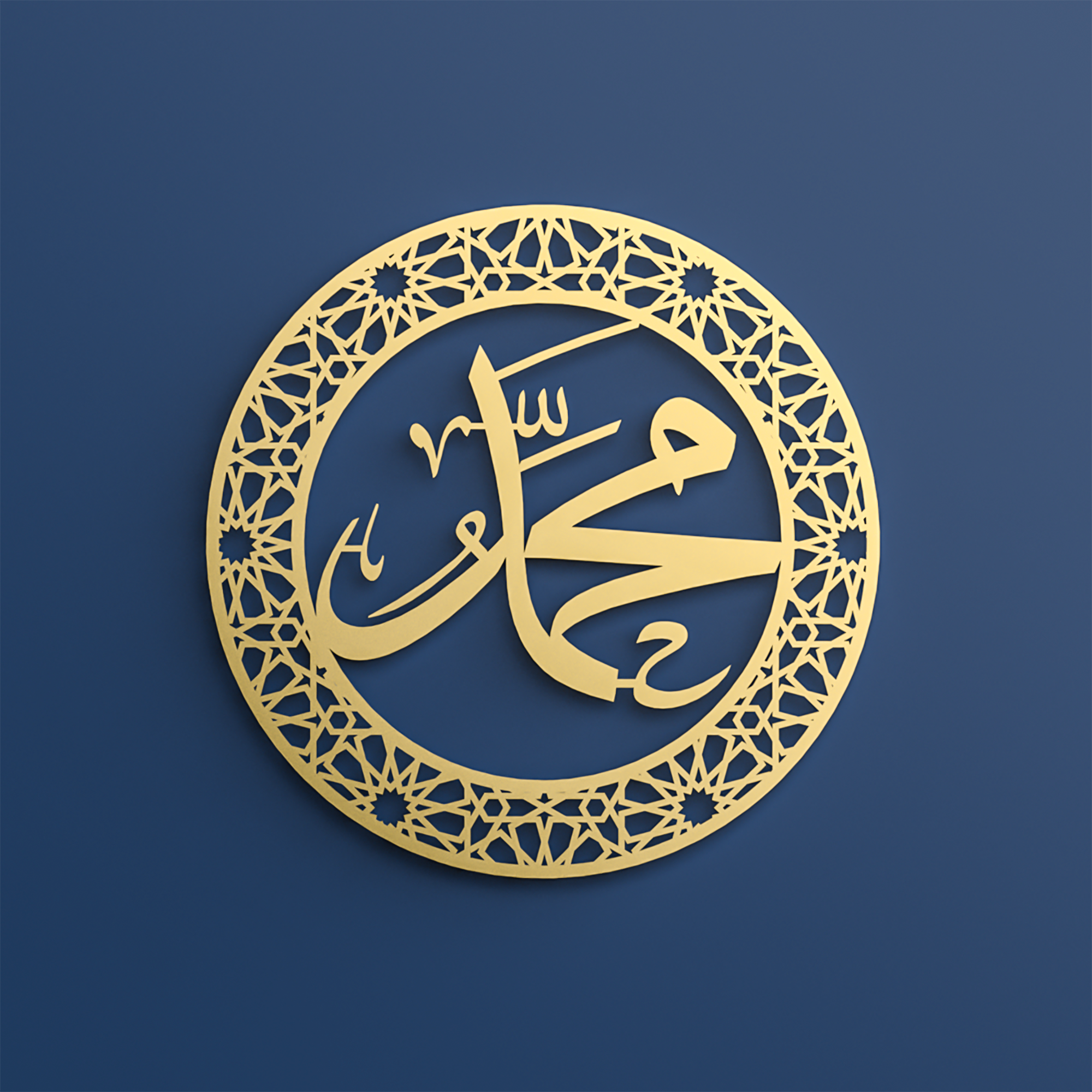 Set of 2 Allah & Muhammad Metal Islamic Wall Art | A Paired Expression of Faith
