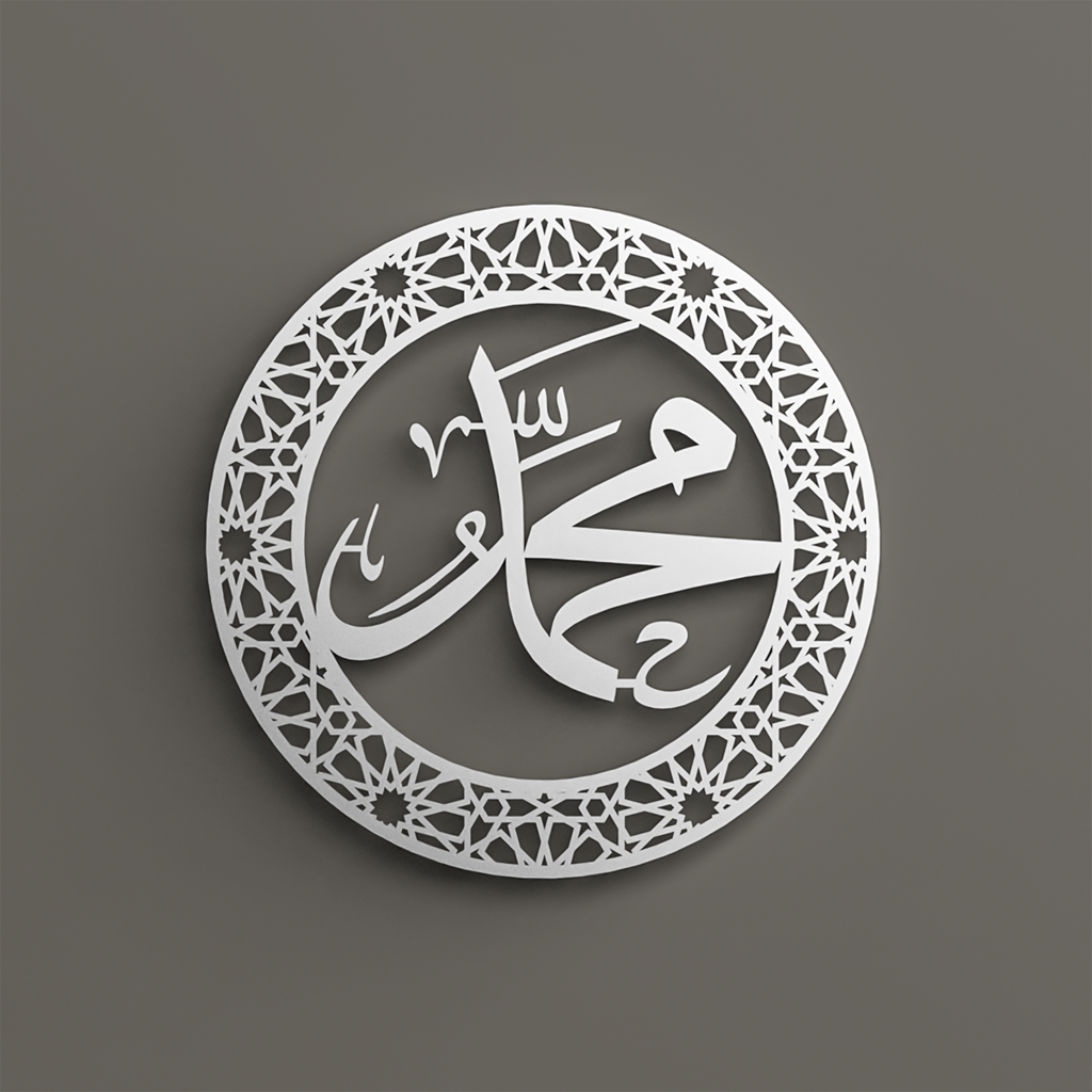 Set of 2 Allah & Muhammad Metal Islamic Wall Art | A Paired Expression of Faith