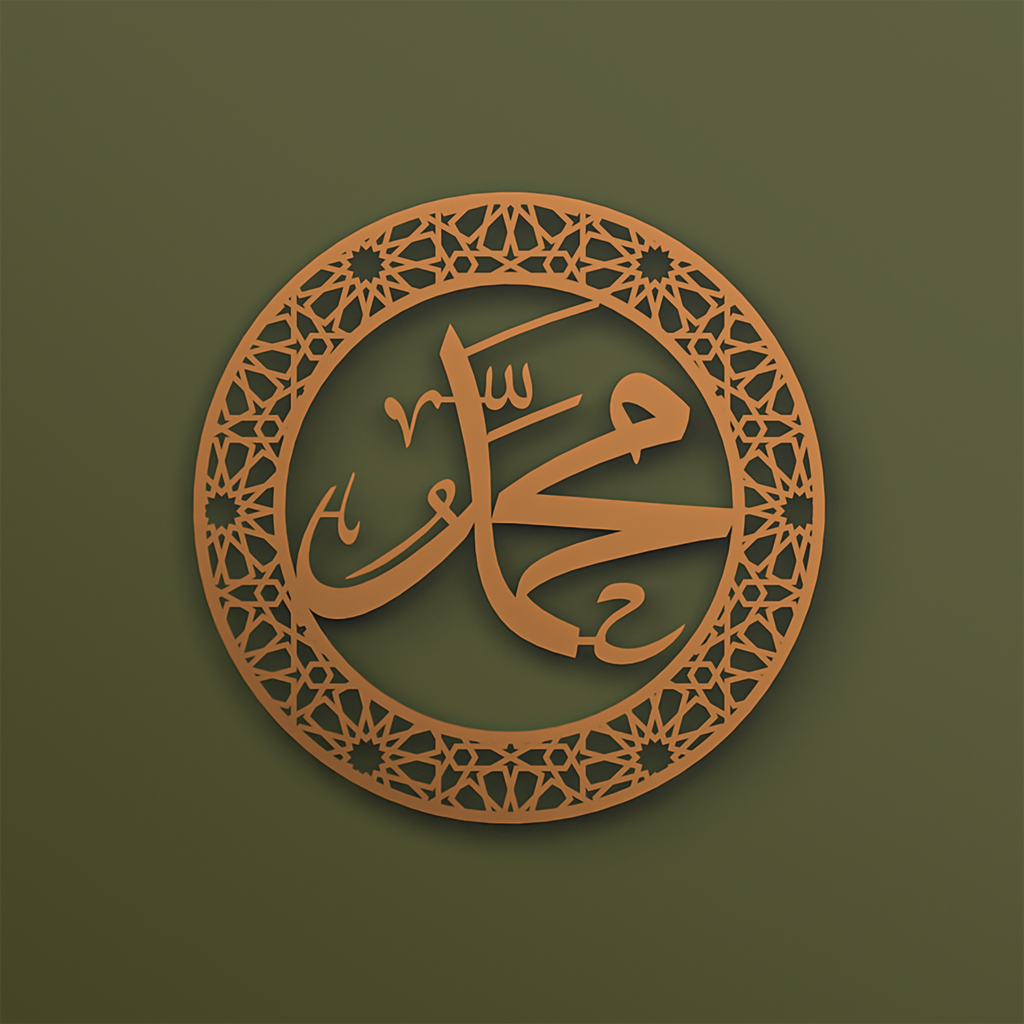 Set of 2 Allah & Muhammad Metal Islamic Wall Art | A Paired Expression of Faith