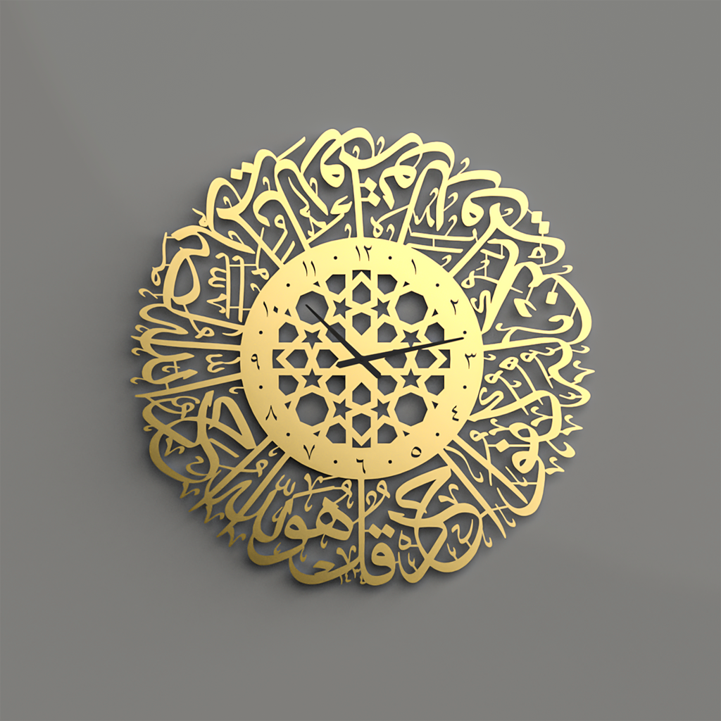Surah Al-Ikhlas Metal Islamic Clock | Silent Time, Sacred Remembrance