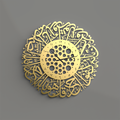 Surah Al-Ikhlas Metal Islamic Clock | Silent Time, Sacred Remembrance