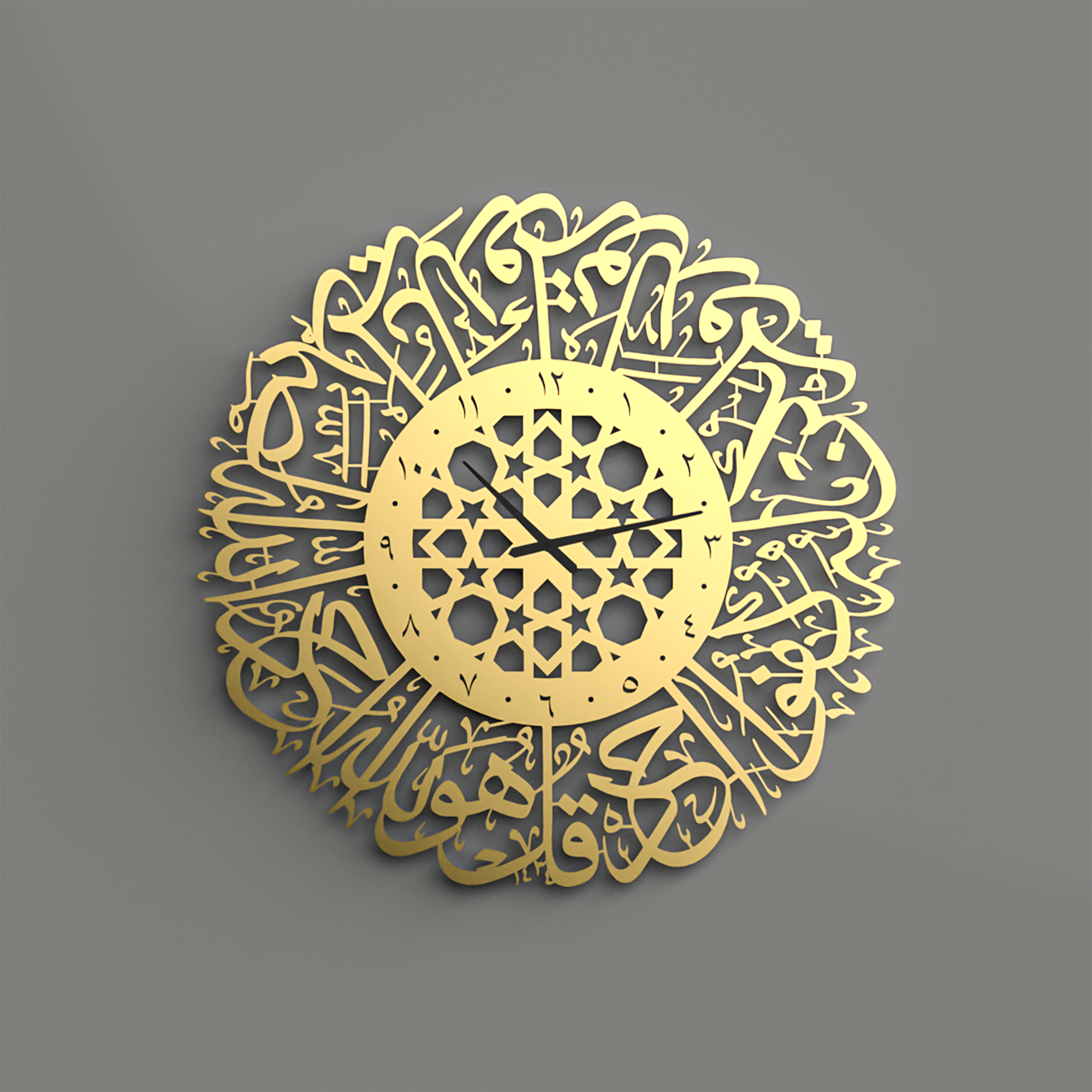 Surah Al-Ikhlas Metal Islamic Clock | Silent Time, Sacred Remembrance