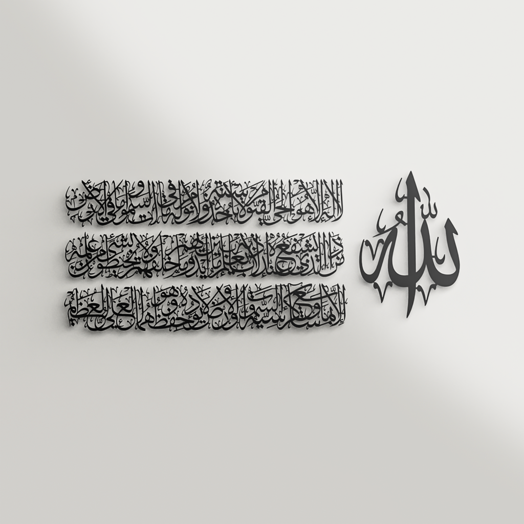 Ayatul Kursi Metal Islamic Wall Art | 4-Piece Panel Composition