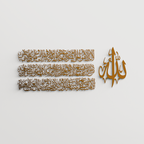 Ayatul Kursi Metal Islamic Wall Art | 4-Piece Panel Composition