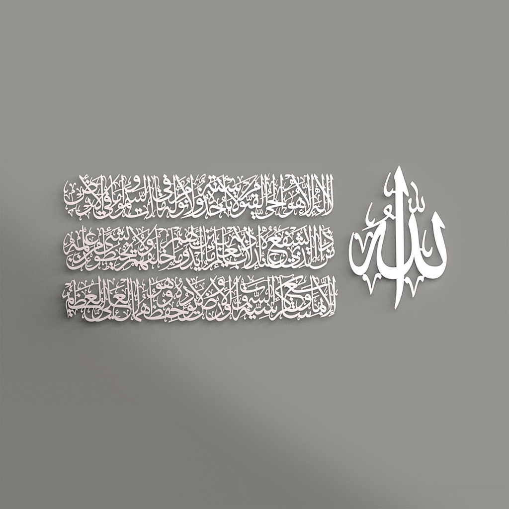 Ayatul Kursi Metal Islamic Wall Art | 4-Piece Panel Composition