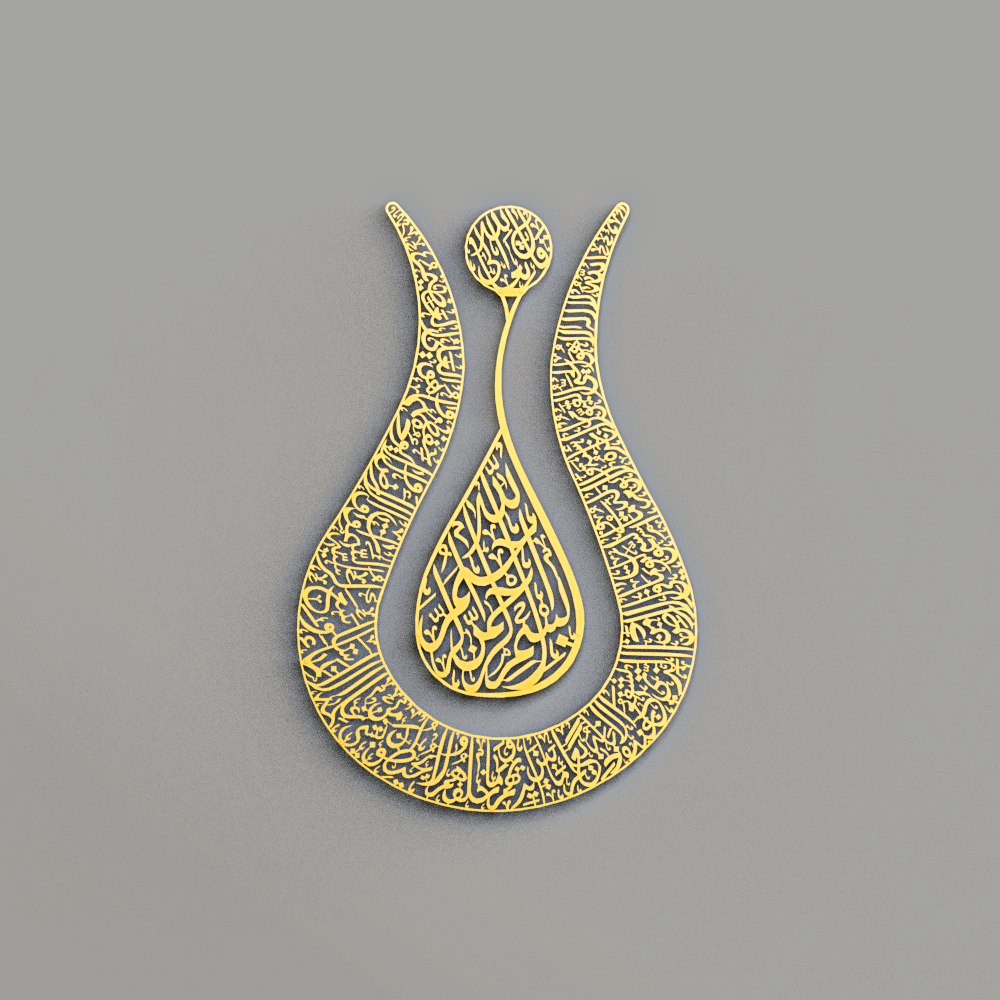 Ayatul Kursi Tulip-Shaped Metal Islamic Wall Art | Faith in Graceful Form