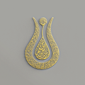 Ayatul Kursi Tulip-Shaped Metal Islamic Wall Art | Faith in Graceful Form