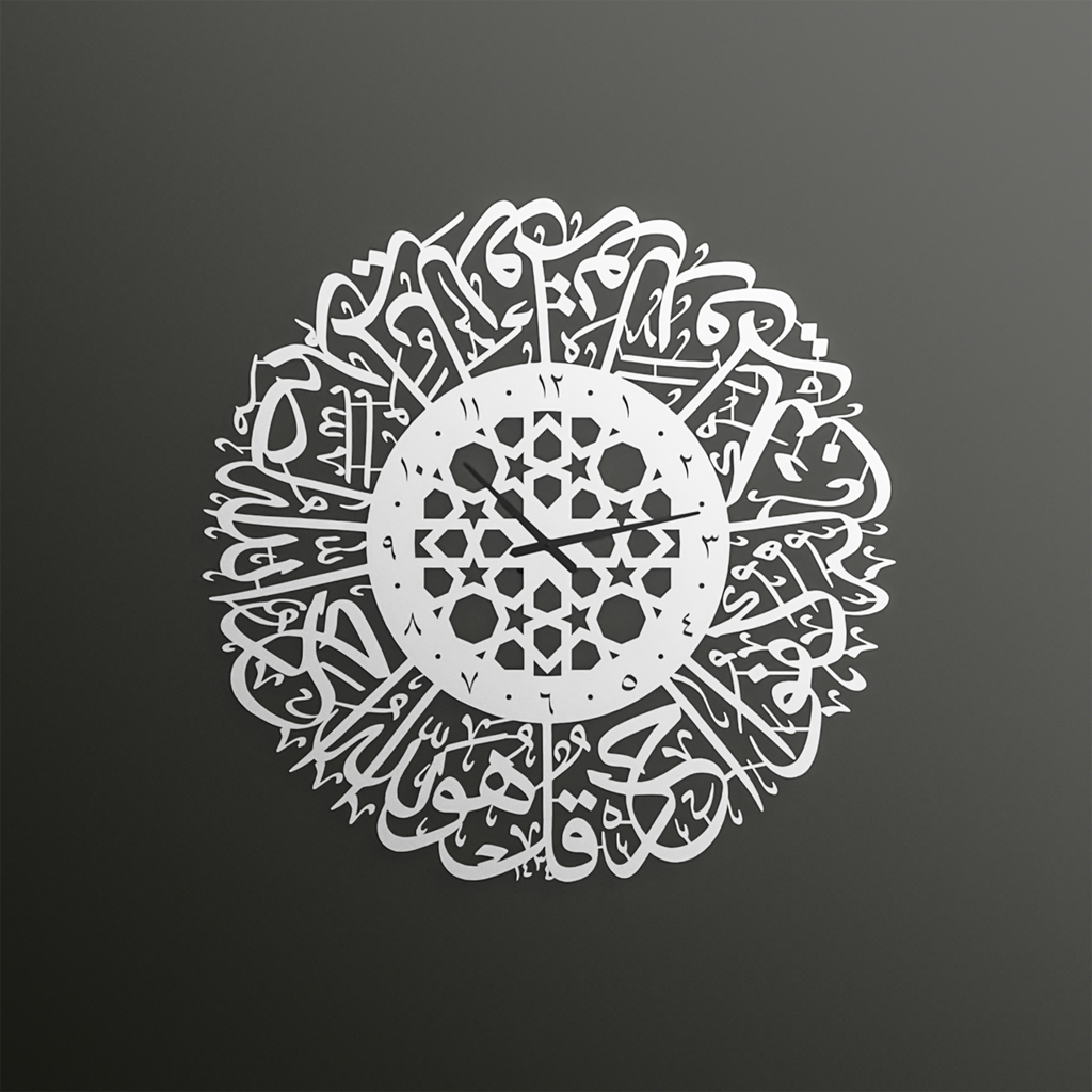Surah Al-Ikhlas Metal Islamic Clock | Silent Time, Sacred Remembrance
