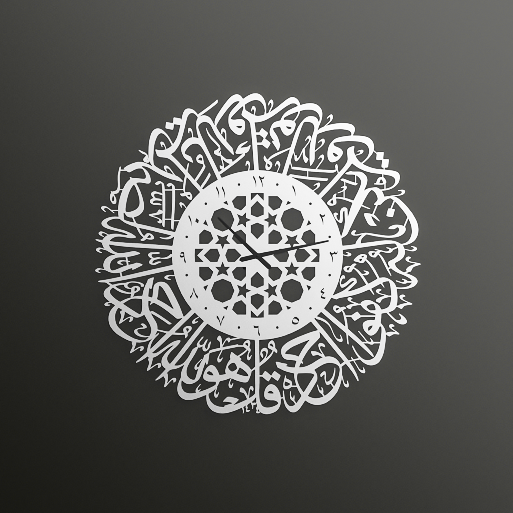 Surah Al-Ikhlas Metal Islamic Clock | Silent Time, Sacred Remembrance