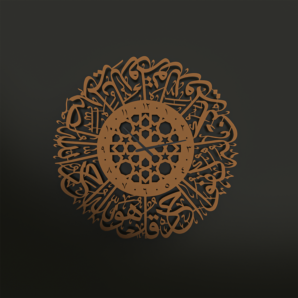Surah Al-Ikhlas Metal Islamic Clock | Silent Time, Sacred Remembrance