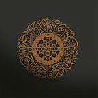 Surah Al-Ikhlas Metal Islamic Clock | Silent Time, Sacred Remembrance