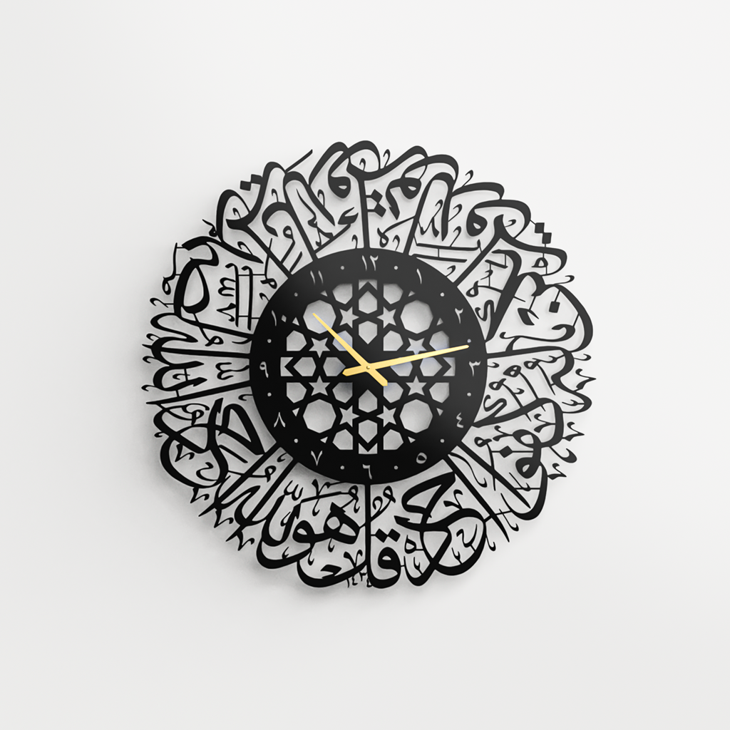 Surah Al-Ikhlas Metal Islamic Clock | Silent Time, Sacred Remembrance