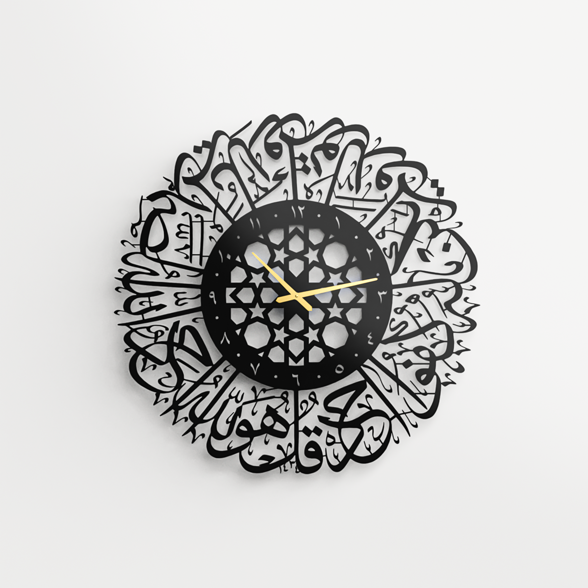 Surah Al-Ikhlas Metal Islamic Clock | Silent Time, Sacred Remembrance