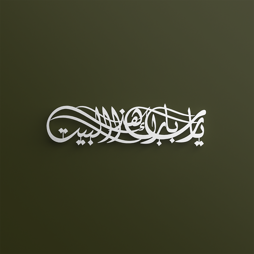 Dua for Barakah Metal Islamic Wall Art | A Prayer of Grace and Presence