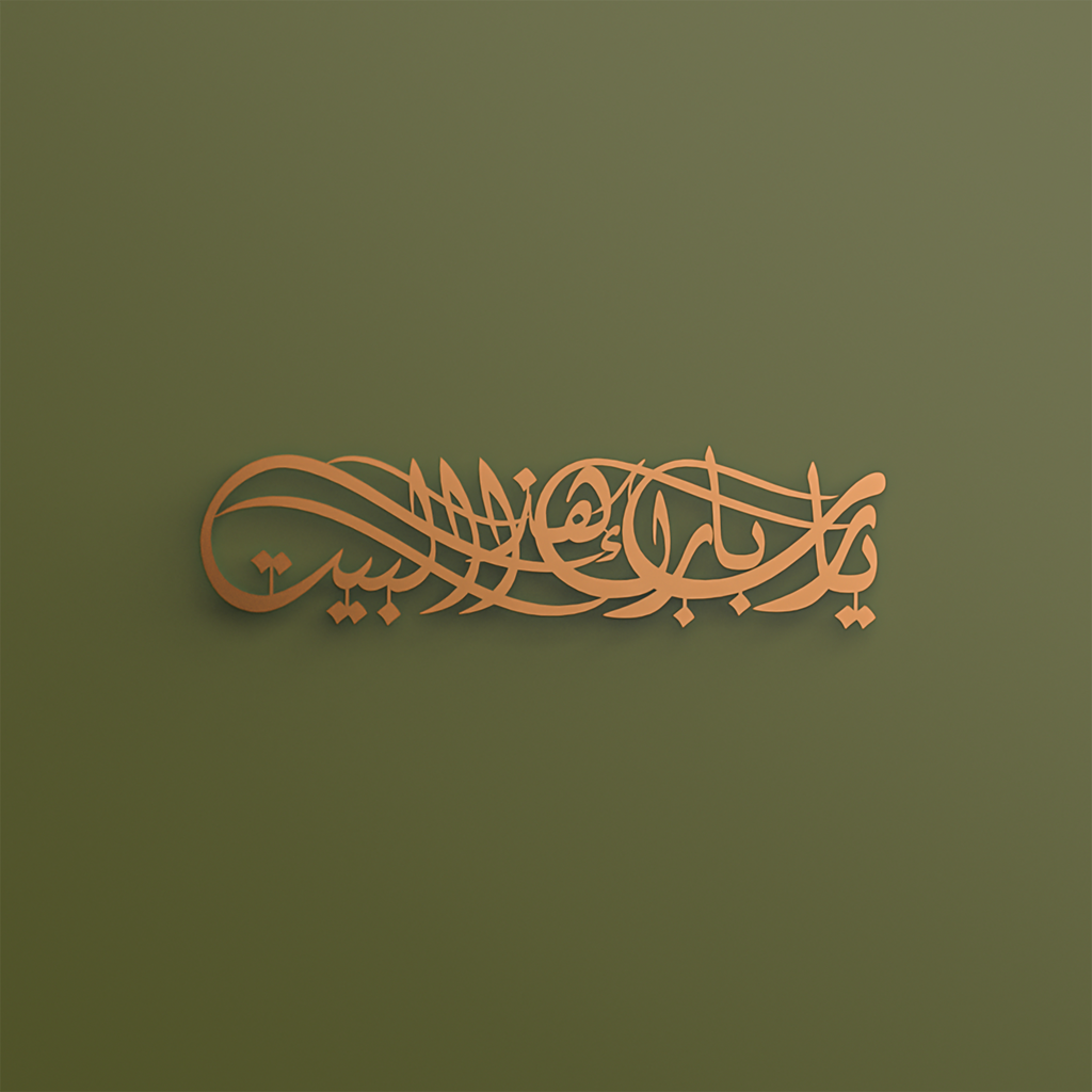 Dua for Barakah Metal Islamic Wall Art | A Prayer of Grace and Presence