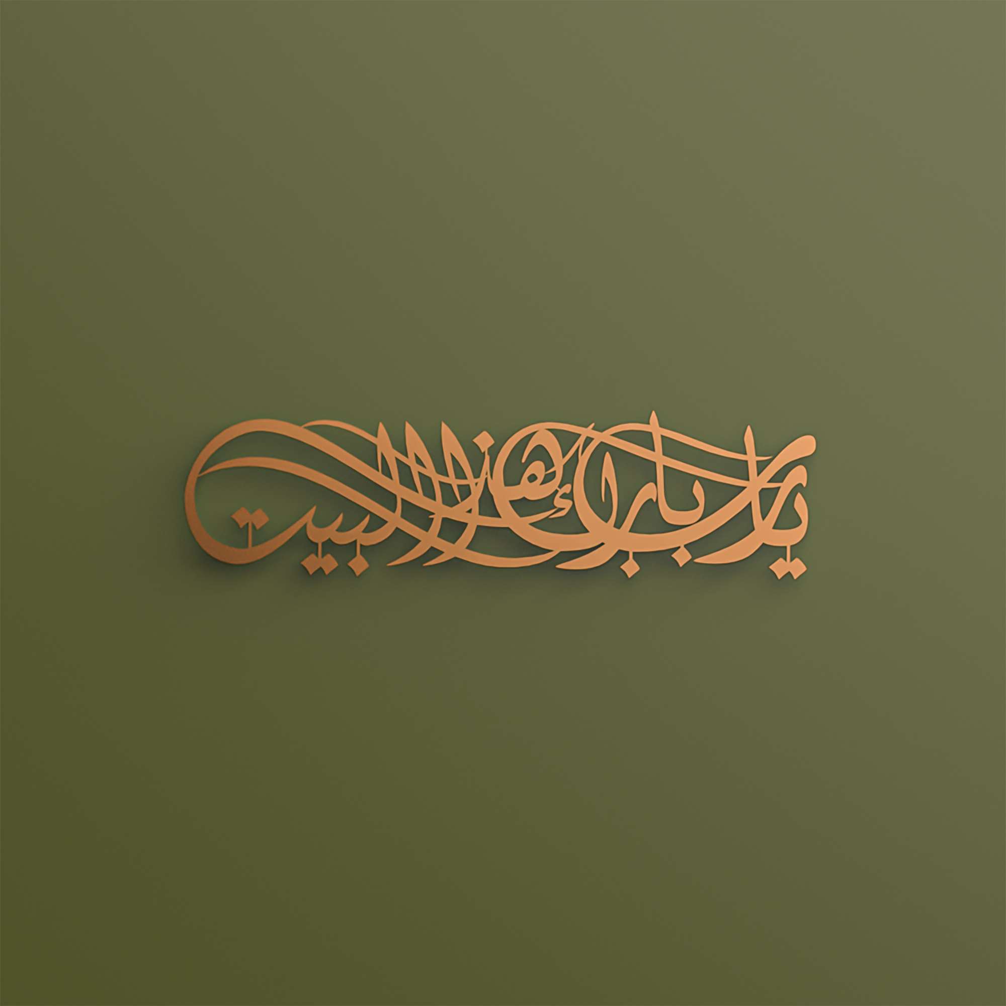 Dua for Barakah Metal Islamic Wall Art | A Prayer of Grace and Presence