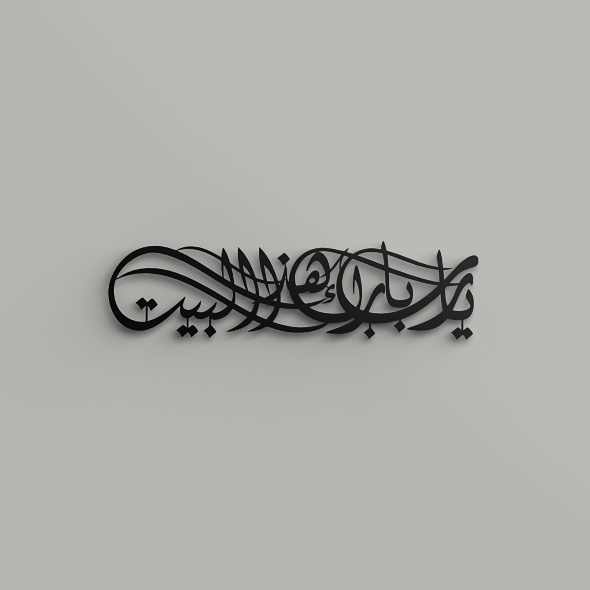 Dua for Barakah Metal Islamic Wall Art | A Prayer of Grace and Presence