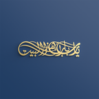 Dua for Barakah Metal Islamic Wall Art | A Prayer of Grace and Presence