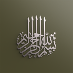 Bismillah Metal Islamic Wall Art | A Sacred Beginning for Every Space