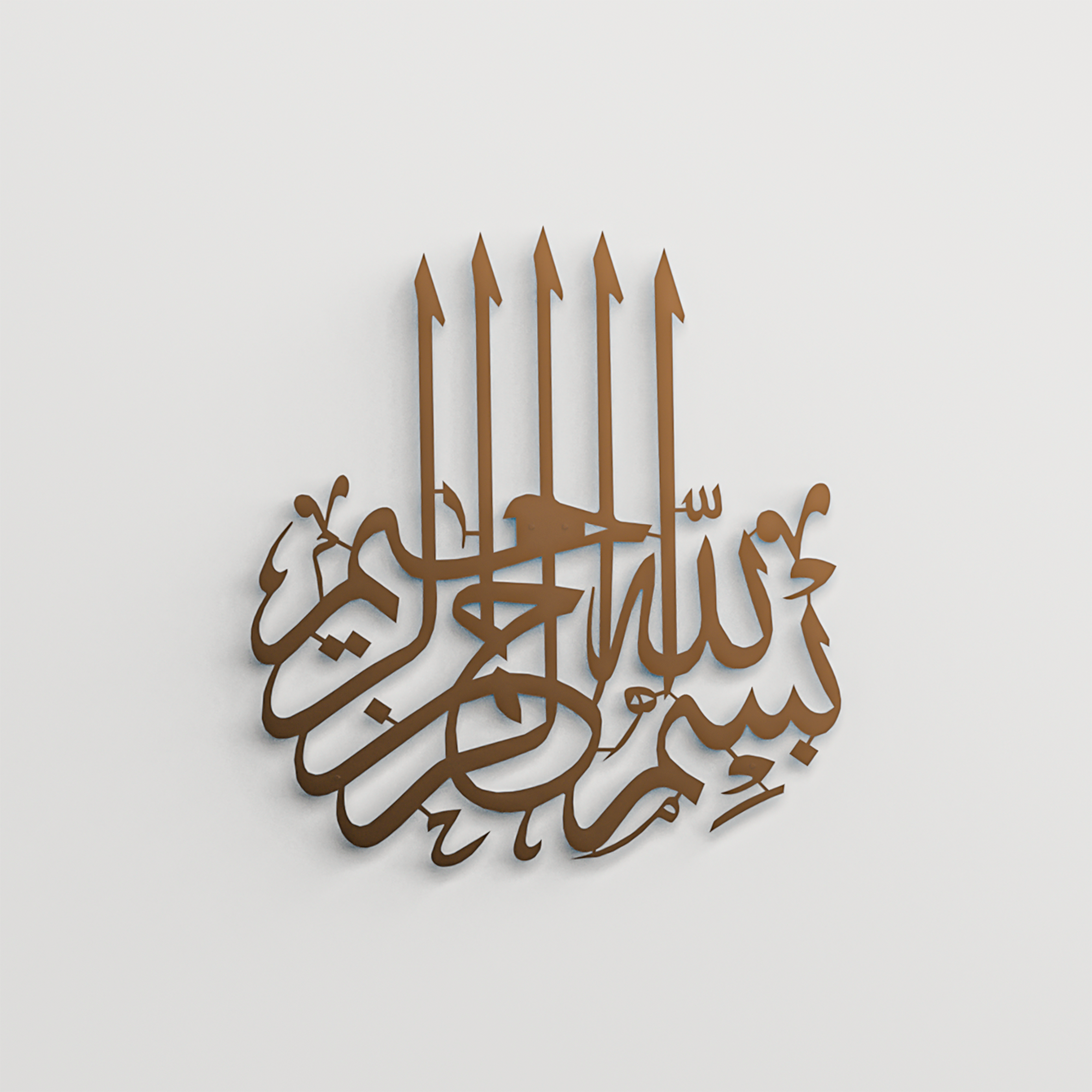 Bismillah Metal Islamic Wall Art | A Sacred Beginning for Every Space