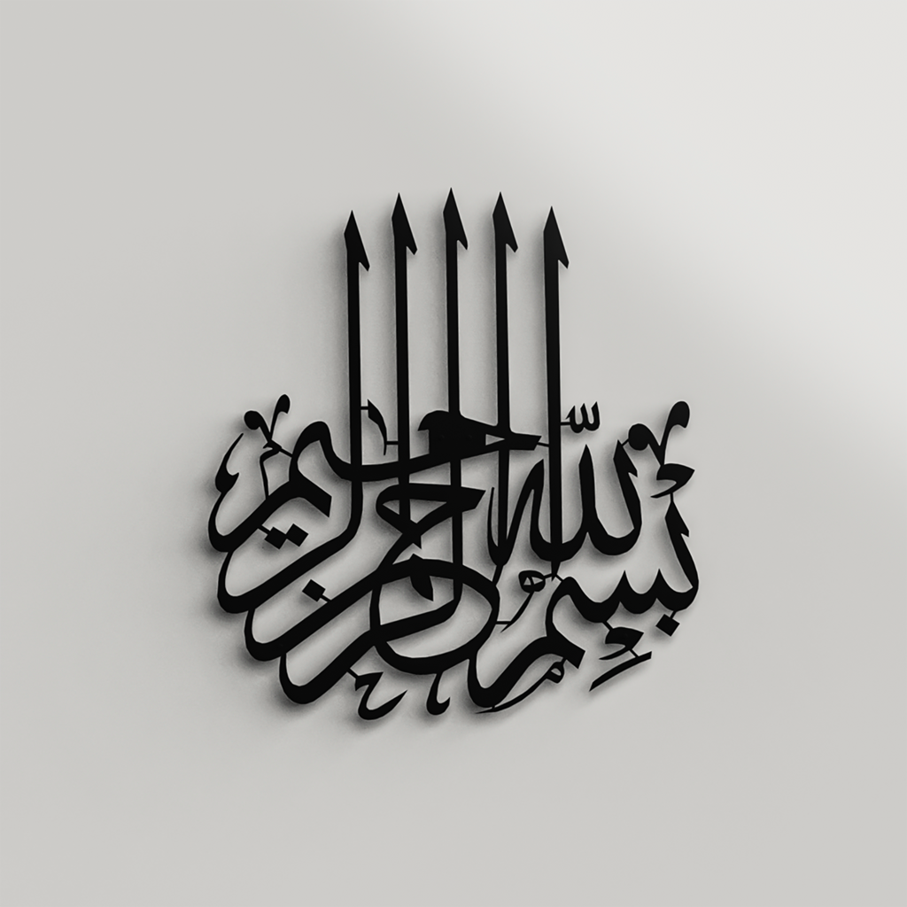 Bismillah Metal Islamic Wall Art | A Sacred Beginning for Every Space