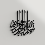 Bismillah Metal Islamic Wall Art | A Sacred Beginning for Every Space
