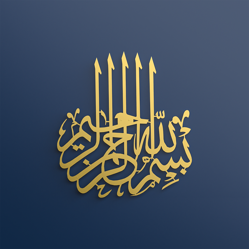 Bismillah Metal Islamic Wall Art | A Sacred Beginning for Every Space