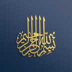 Bismillah Metal Islamic Wall Art | A Sacred Beginning for Every Space