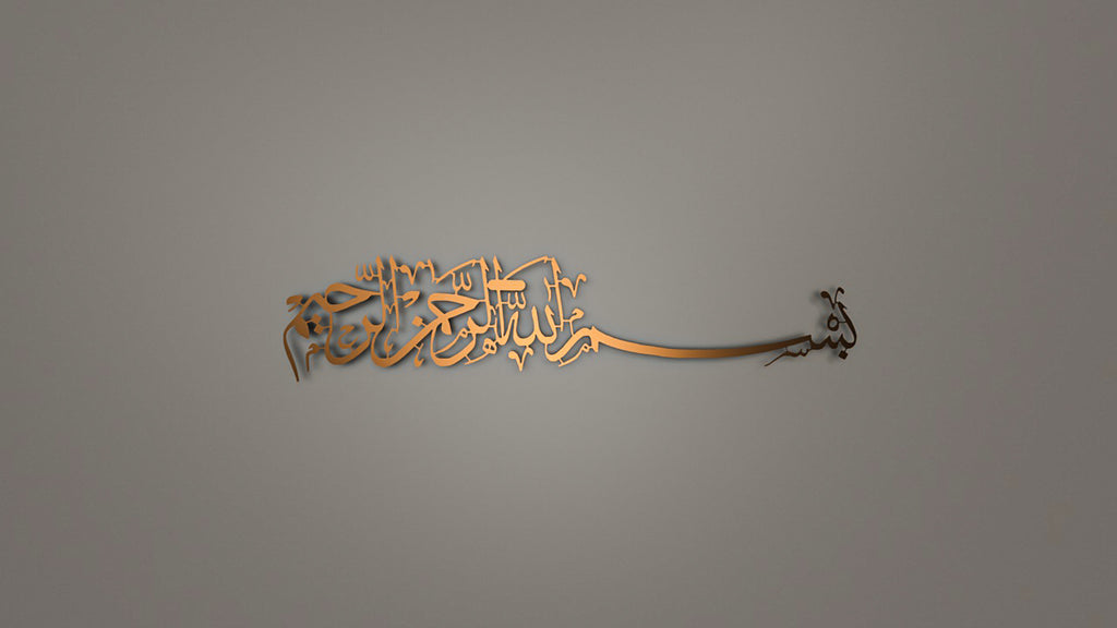 Bismillah Metal Islamic Wall Art | A Sacred Beginning in Every Space