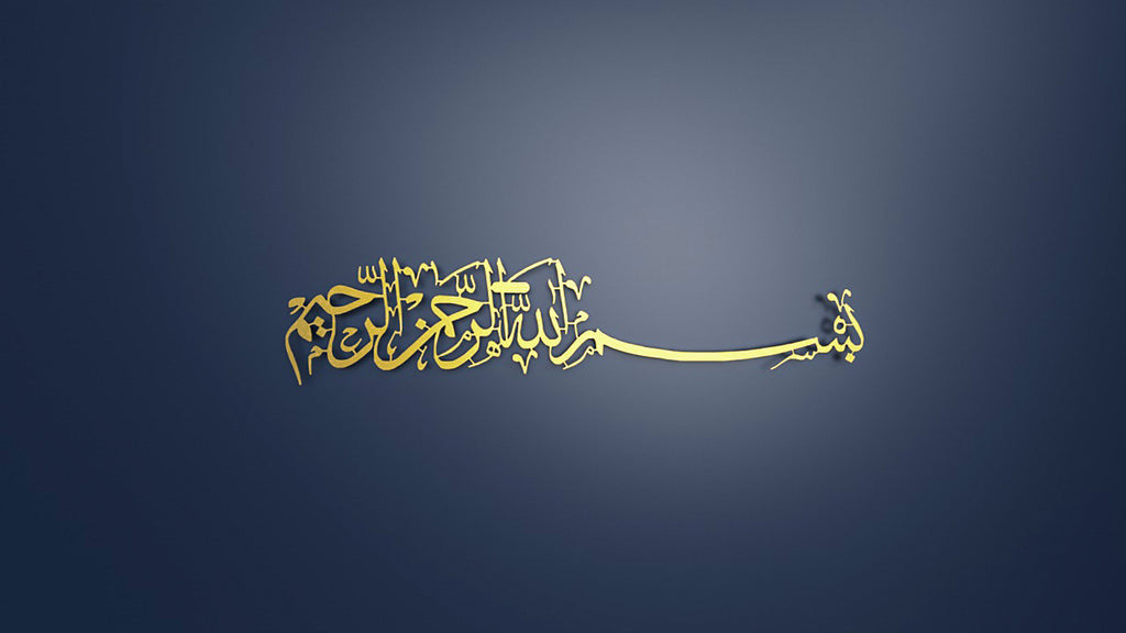Bismillah Metal Islamic Wall Art | A Sacred Beginning in Every Space