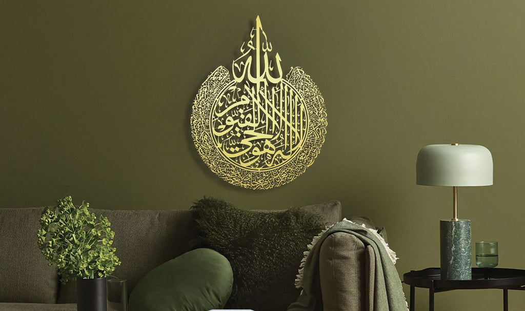 Ayatul Kursi Metal Wall Art | A Symbol of Protection and Barakah