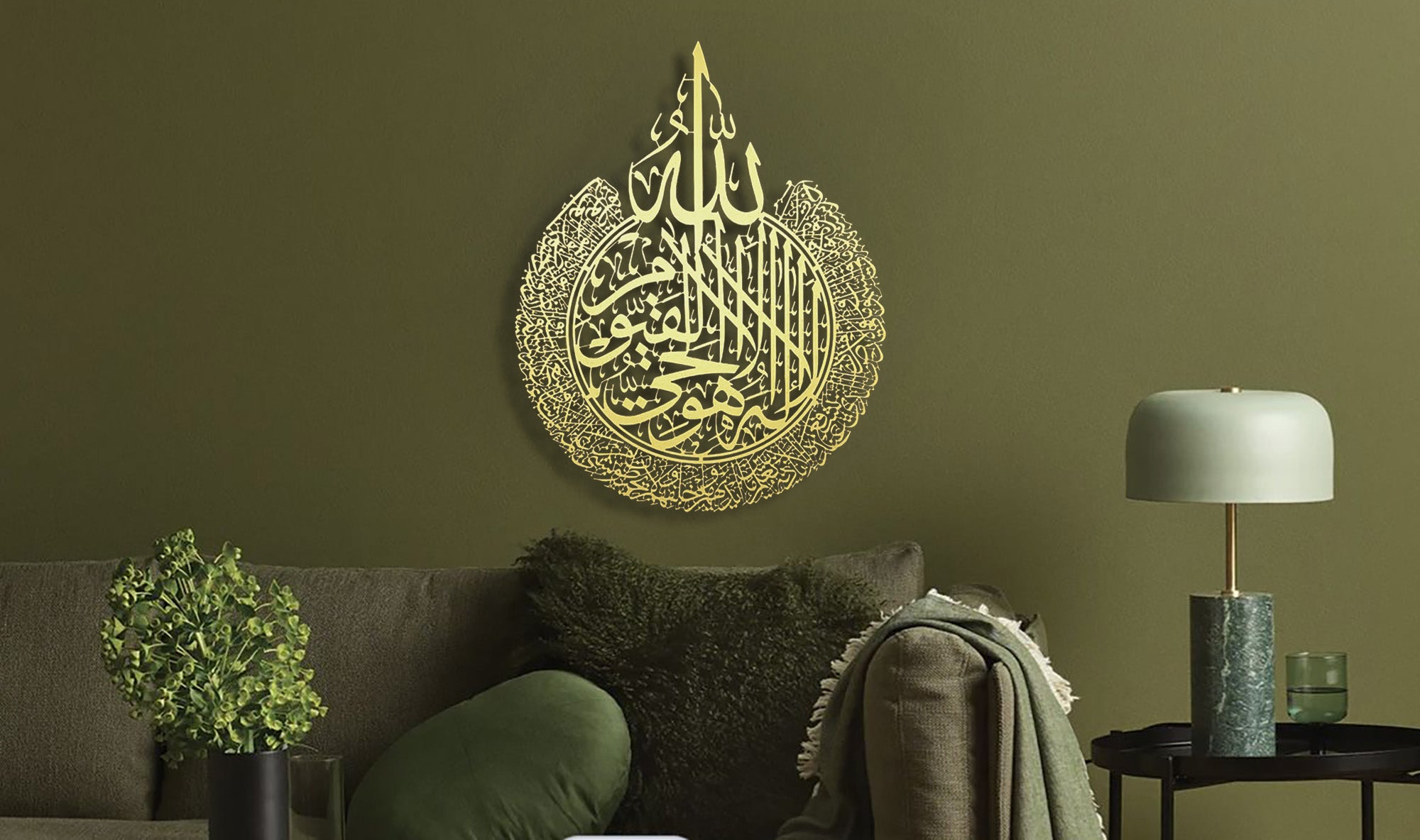 Ayatul Kursi Metal Wall Art | A Symbol of Protection and Barakah