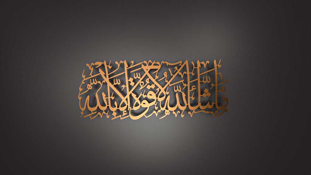 MashaAllah Metal Islamic Wall Art | A Gentle Expression of Gratitude and Admiration
