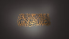 MashaAllah Metal Islamic Wall Art | A Gentle Expression of Gratitude and Admiration