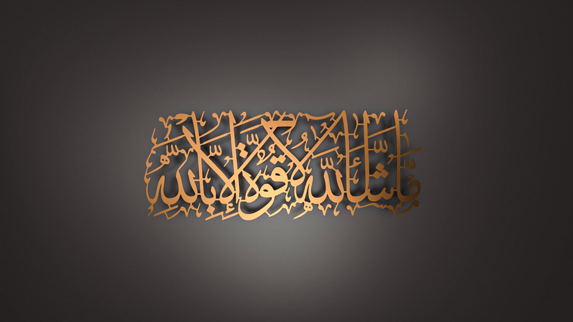 MashaAllah Metal Islamic Wall Art | A Gentle Expression of Gratitude and Admiration
