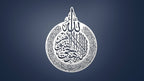 The Ayatul Kursi Negative Cut Metal Islamic Wall Art | Light, Shadow, and Sacred Presence