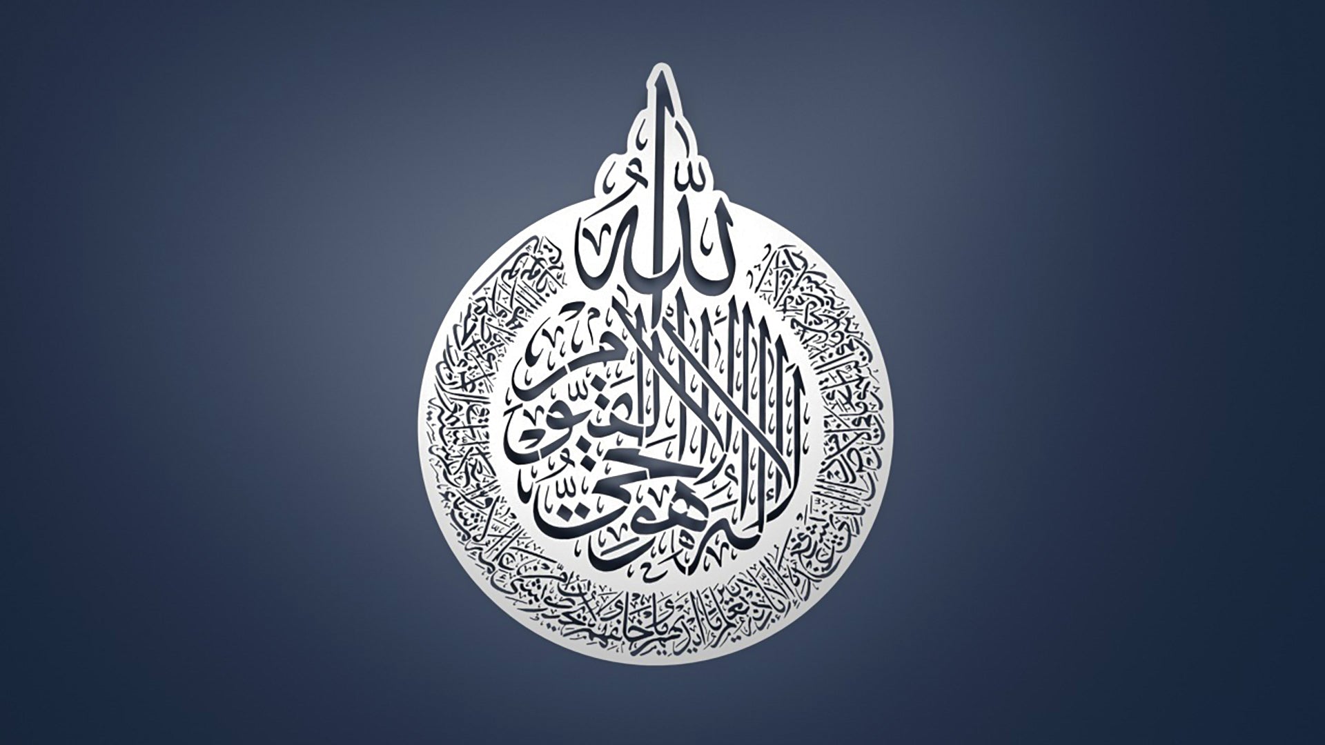 The Ayatul Kursi Negative Cut Metal Islamic Wall Art | Light, Shadow, and Sacred Presence