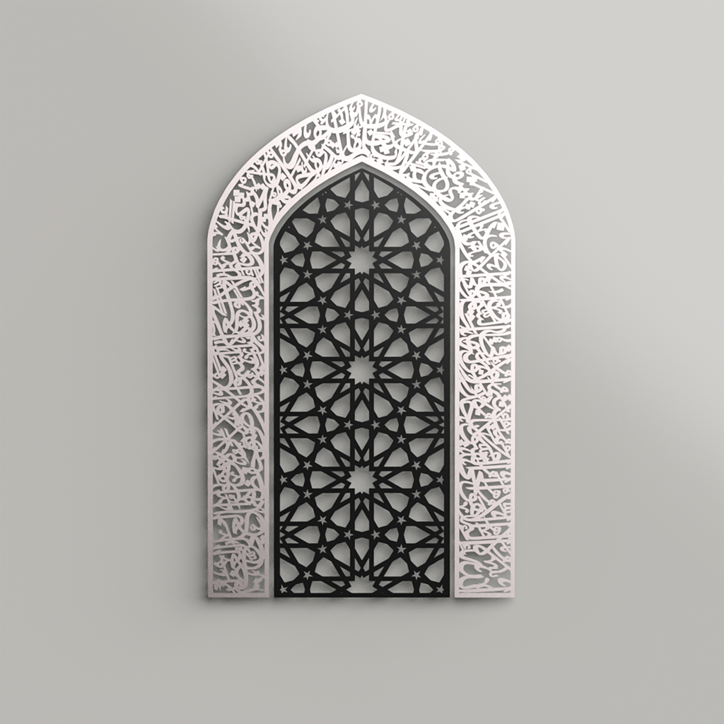 Ayatul Kursi Metal Mihrab Wall Art | A Sacred Form of Direction and Devotion
