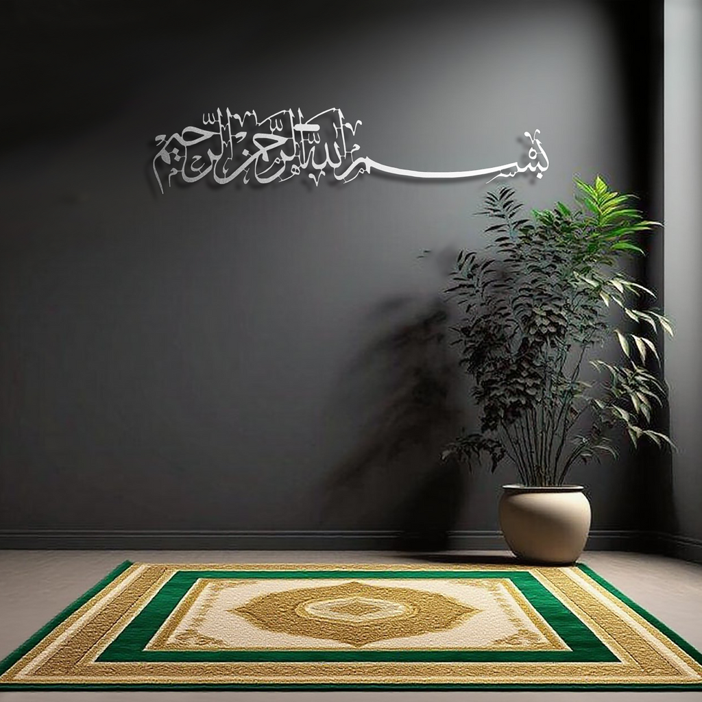 Bismillah Metal Islamic Wall Art | A Sacred Beginning in Every Space